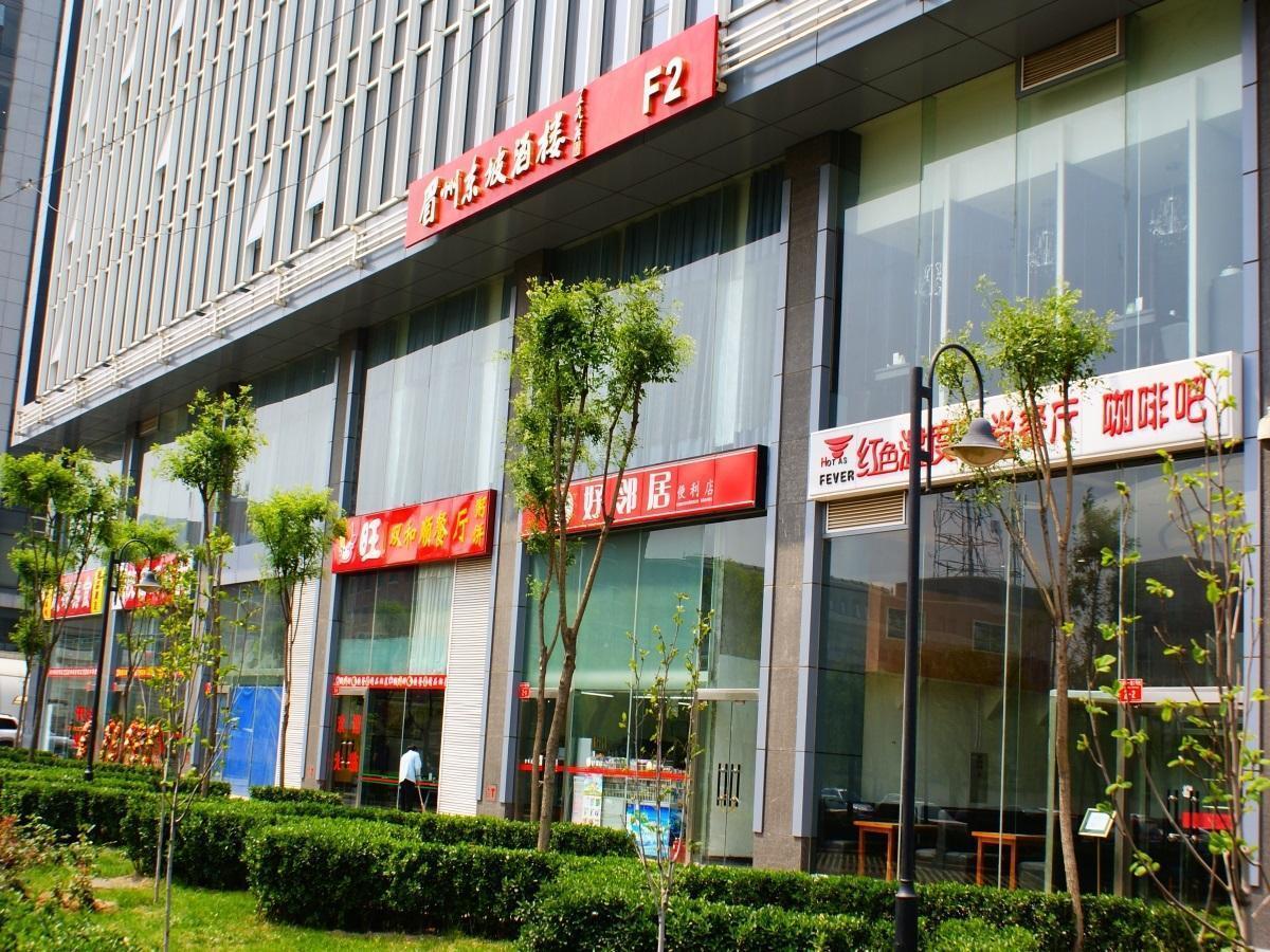 Boya Hotel Peking  Buitenkant foto